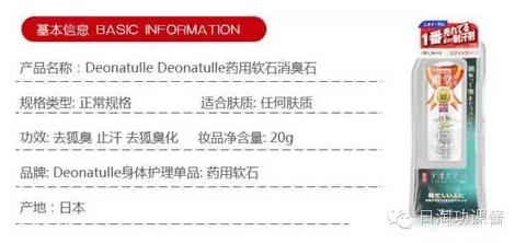 好用的止汗石推荐 止汗石孕妇不可以用 好用的止汗石推荐 止汗石孕妇不可以用