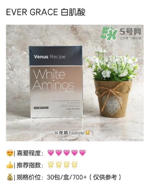 ever grace白肌酸怎么喝？white aminos白肌酸说明书