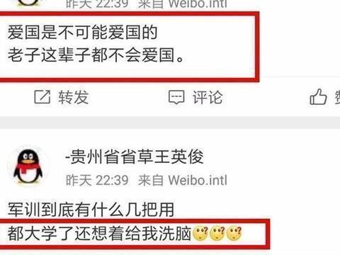 新生发布辱国言论的背后,我们应该深思00后的社会观