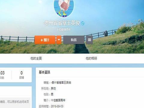 新生发布辱国言论的背后,我们应该深思00后的社会观
