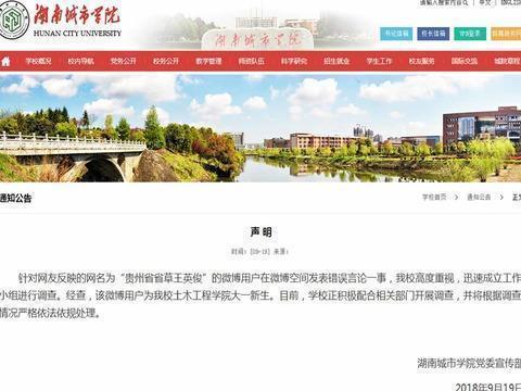 新生发布辱国言论的背后,我们应该深思00后的社会观