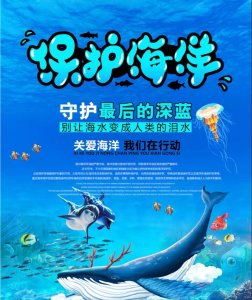 ​论海洋生态文明建设