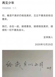 ​林奇、许垚、张番番，三个人的《三体》故事