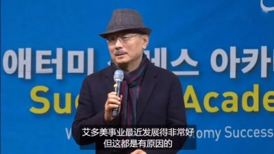 ​遭举报标记“疑为传销” 艾多美难禁，山东代理商最活跃