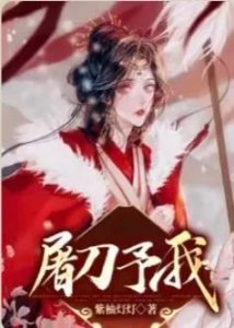 ​推荐好书！无CP！大女主！女强文！建议收藏！