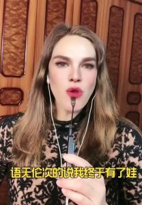 ​媒体曝光网红“俄罗斯娜娜”是中国人，男扮女装，全靠美颜和化妆