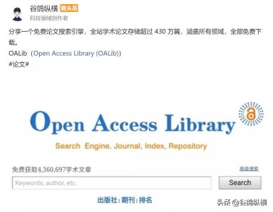 ​点进来，教你在哪找论文（呕心沥血推荐）