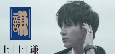 ​揭秘薛之谦在上海开的“上上谦”串串香火锅店，网友：偶遇谦谦