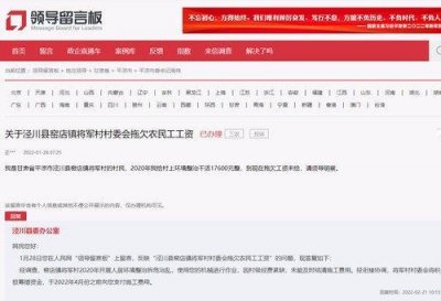 ​平凉市泾川县一村委会拖欠农民施工费用，回应：资金紧张仍在筹措