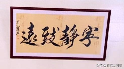 宋小宝书法作品，曾一幅字拍出8万元