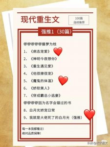 五星推荐!30本现代重生文,超级经典好看,恰似寒光遇骄阳,痛仰