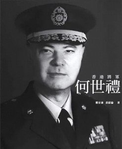 ​他是张学良的保镖，官至国军二级上将，退役后成了香港首富
