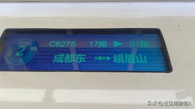 ​从成都出发乘动车去乐山大佛景区自由行一日游行程攻略