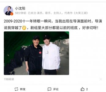 小沈阳晒和张艺谋合照,一张照片引发的猜想