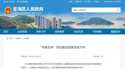 ​玉米为原料！年产100万吨，PLA、淀粉糖醇等深加工产业项目