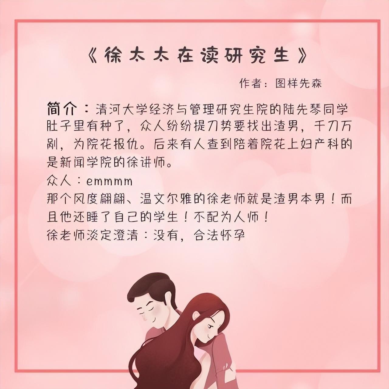 男主角是教授的小说宠文（关于男主是教授的宠文小说推荐）