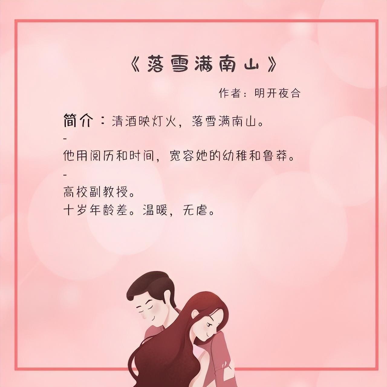 男主角是教授的小说宠文（关于男主是教授的宠文小说推荐）
