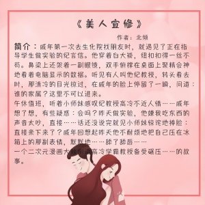 ​男主角是教授的小说宠文（关于男主是教授的宠文小说推荐）