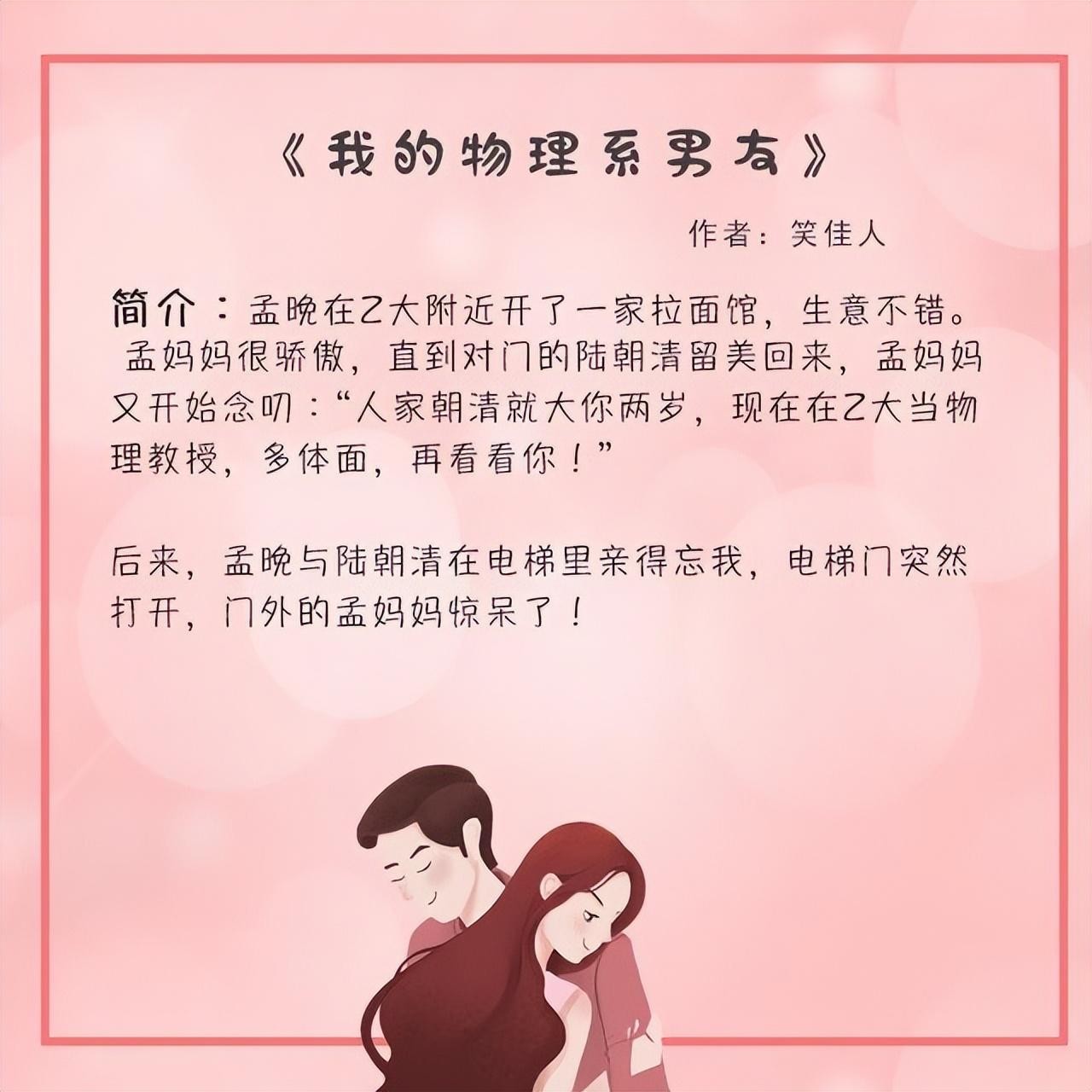 男主角是教授的小说宠文（关于男主是教授的宠文小说推荐）