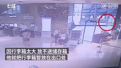 ​找到她！女子顺走消防行李箱，路线图曝光
