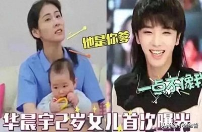 张碧晨女儿被偶遇,5岁就读国际学校,名字“华迎晨”暗含深意