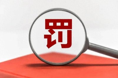 ​严刑峻法是遏制腐败的根本办法