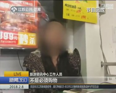 ​“零负团费”港澳游涉嫌强制购物 南京旅游委已启动调查