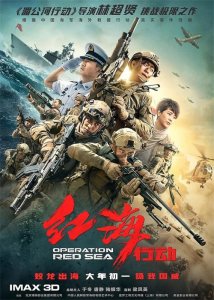 ​《红海行动》电影内容介绍及拍摄解说