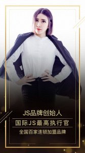 ​国际JS舞蹈连锁-深圳宝安海雅分校