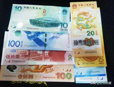 ​8种纪念钞最新行情是多少