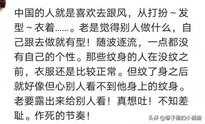 ​你是如何看待有纹身的女孩的？大多数都是故事比较多的女孩