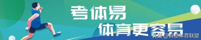 ​体育中考仰卧起坐练习小技巧，建议考生收藏