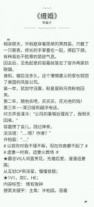 ​盘点李暮夕的文:边缘恋歌，虐恋情深，婚后甜宠都可!《缠婚》强推
