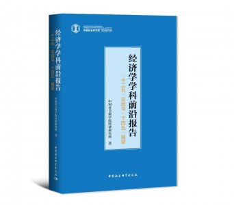 ​产品经理推荐10种经济学类好书