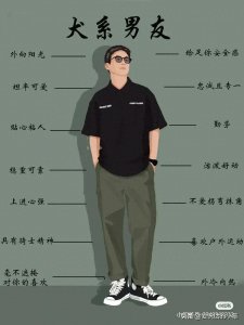 ​拥有一个犬系男友是一个什么样的体验？
