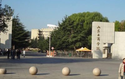 ​山东工商学院改名 山东财富管理大学也许是好样的
