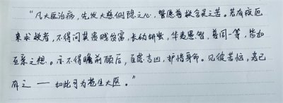​读书 | 马伯庸《大医》
