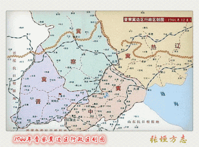 ​晋察冀边区是什么意思(晋察冀边区指哪里)