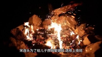 ​火葬场诈尸