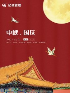 ​中秋国庆同一天的年份有哪些？中秋,国庆同一天的年份