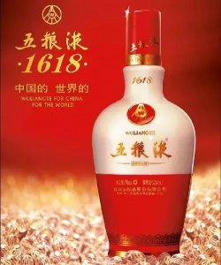 ​瓷瓶五粮液52度价格贵宾(瓷瓶五粮液1618多少钱一瓶)