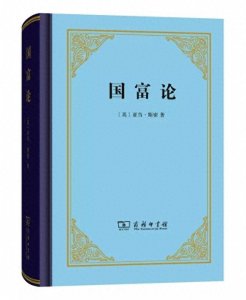 ​5本经济学经典入门书