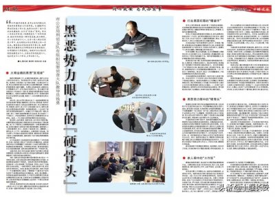 ​【十堰英模教育】钱勇：黑恶势力眼中的“硬骨头”