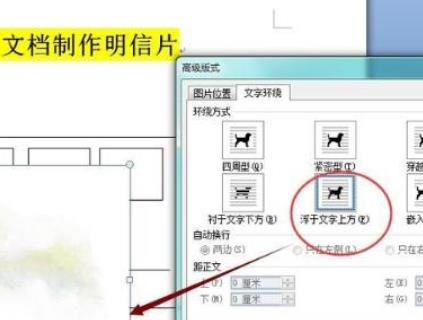 配图