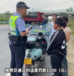 ​太难了，女孩因为无证驾驶电动车，被罚款1500，车辆被暂扣！