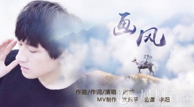 ​后弦《画风》MV古音余韵 恰似一杯清水沁人心脾