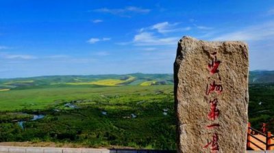 ​“亚洲第一湿地”——额尔古纳湿地