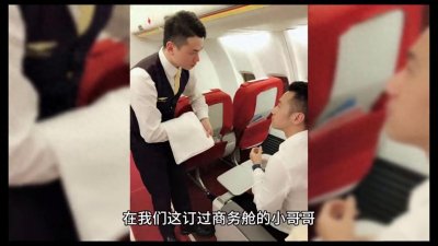 ​商务舱！躺着旅行看世界！#美国回国机票