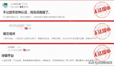 ​「警惕」MCCEX交易所：诈骗平台，目前网站打不开，疑似跑路