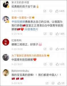 ​欧阳娜娜再发声：我是中国人，希望大家团结起来